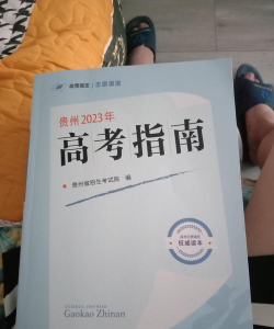 贵州文科487分能报考什么大学？