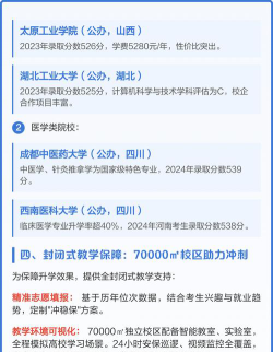 高考贵州理科538分能报考什么大学