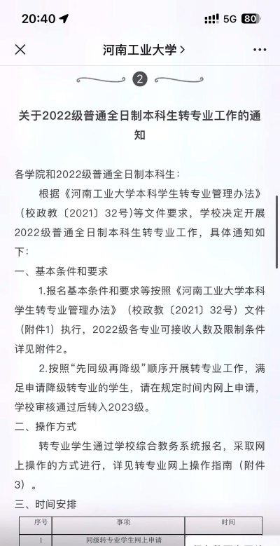 河南工业大学什么时候开学