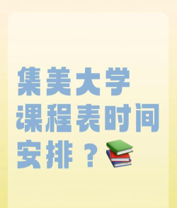 集美大学什么时候升一本