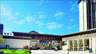 贵州工贸职业学院是本科吗