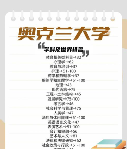 新西兰大学有什么专业
