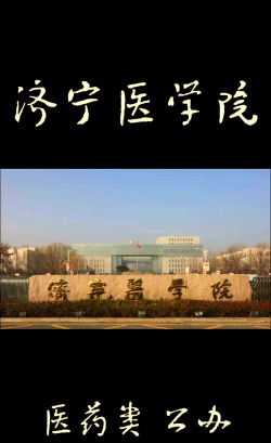 哈尔滨剑桥学院VS济宁医学院哪个实力更强