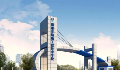 福建开设船舶工程技术专业的专科排名