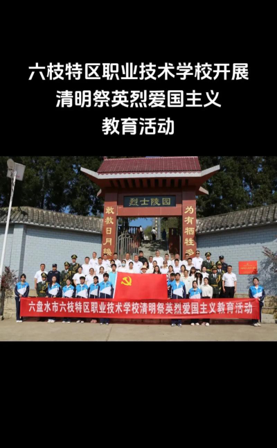 六枝特区职业技术学校怎么去