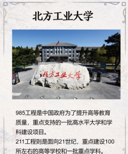 北方工业大学是本科吗