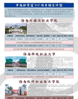 宜宾市东方职业技术学校学费是多少?