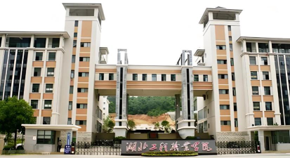 湖北工程学院新技术学院是公办大学吗