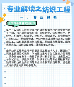 黑龙江哪些大学有纺织工程专业
