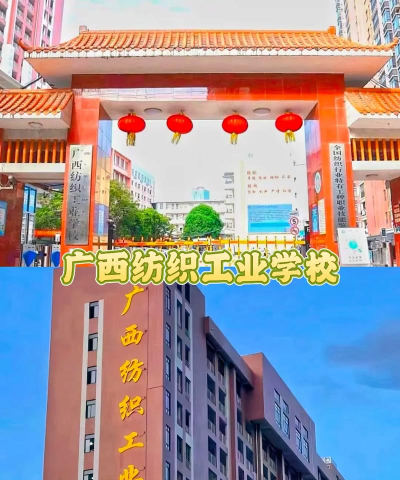 广西哪些大学有纺织工程专业