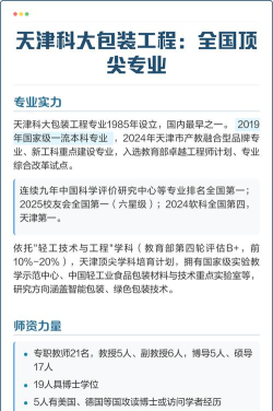 天津哪些大学有包装工程专业