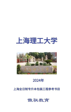 上海哪些大学有包装工程专业