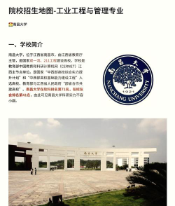 江西哪些大学有工程管理专业