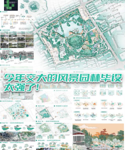 上海哪些专科有风景园林设计专业
