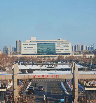 河北科技大学是公办还是民办院校?