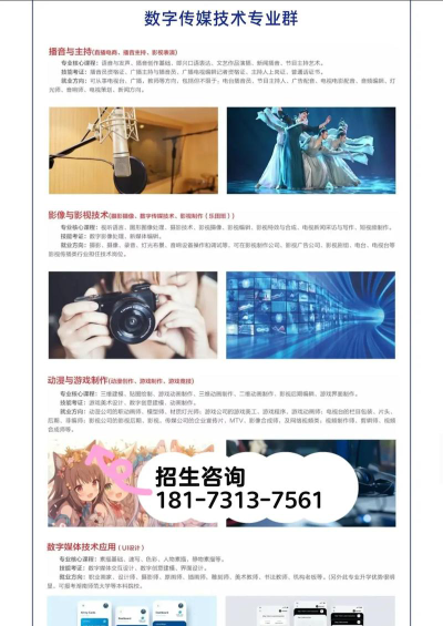 湖南哪些专科有动漫制作技术专业