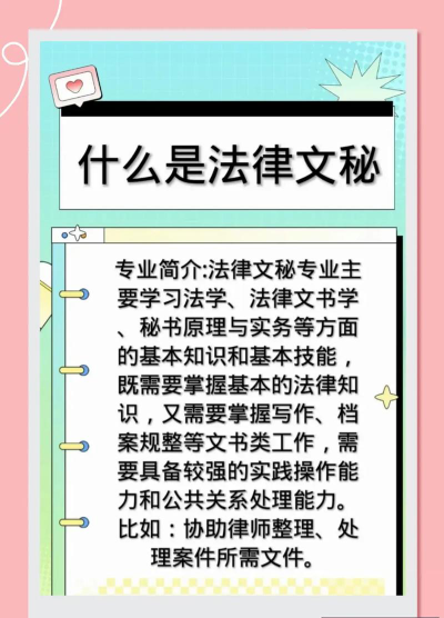 吉林哪些专科有法律文秘专业