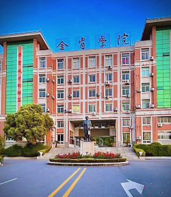 金肯职业技术学院是公办还是民办院校?
