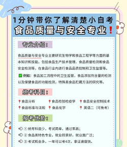 河北哪些大学有食品营养与检验教育专业