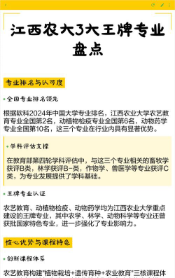 江西哪些大学有动植物检疫专业