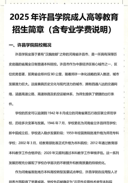 许昌学院一年学费多少钱及各专业的收费标准(2025参考）