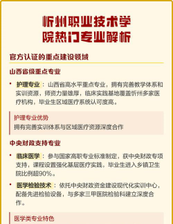 忻州职业技术学院一年学费多少钱及各专业的收费标准(2025参考）