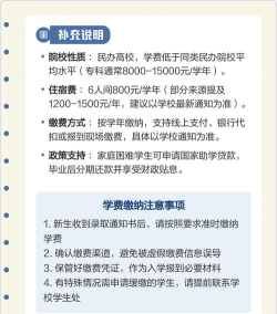 安徽矿业职业技术学院一年学费多少钱及各专业的收费标准(2025参考）