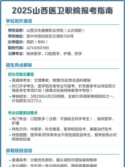 山西卫生健康职业学院一年学费多少钱及各专业的收费标准(2025参考）