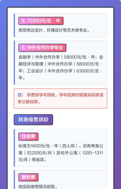 浙大城市学院一年学费多少钱及各专业的收费标准(2025参考）