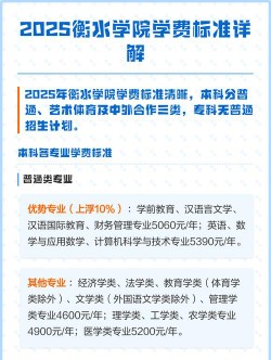 衡水学院一年学费多少钱及各专业的收费标准(2025参考）