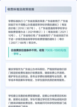 肇庆学院一年学费多少钱及各专业的收费标准(2025参考）