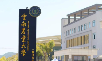云南农业大学一年学费多少钱及各专业的收费标准(2025参考）
