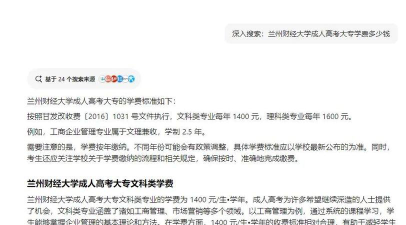 兰州财经大学一年学费多少钱及各专业的收费标准(2025参考）