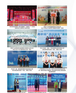 2024年黑龙江旅游职业技术学院在广东计划招生人数