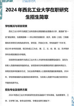 2024年西北工业大学在新疆计划招生人数（附学费及专业录取分数)