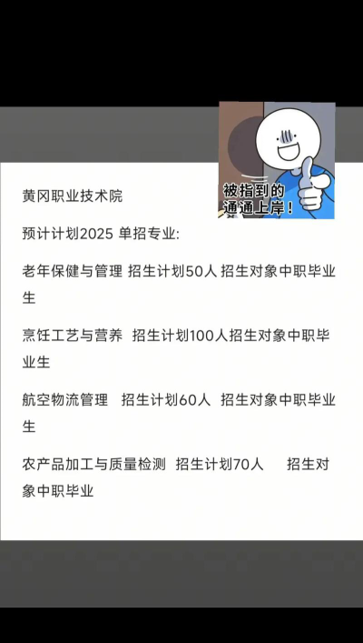 2024年黄冈职业技术学院在河南计划招生人数（附学费及专业录取分数)