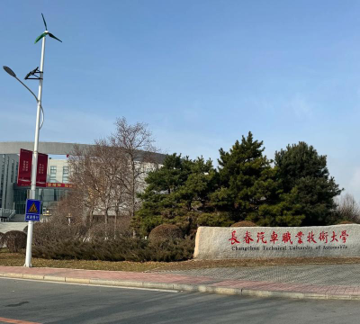 长春汽车职业技术大学是公办还是民办院校?
