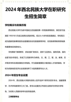 2024年西北民族大学在新疆计划招生人数（附学费及专业录取分数)