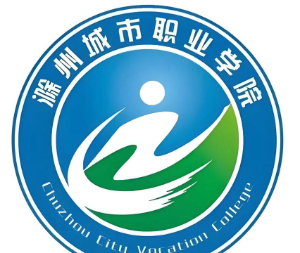 滁州城市职业学院是公办还是民办院校?