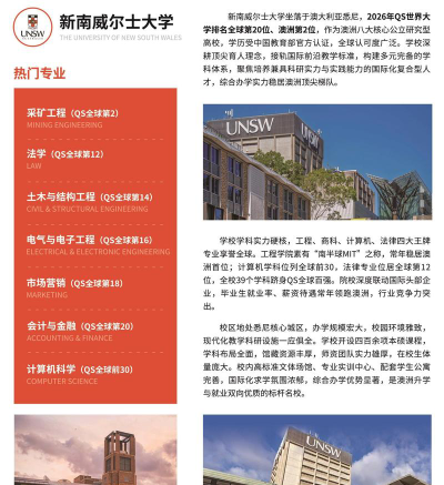 2024年集美大学诚毅学院在广东计划招生人数