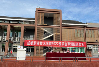 成都青羊区职业技术学校有什么优势