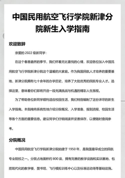 新津航空学校的办学性质|是公立学校还是私立学校