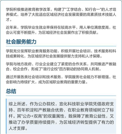 宣化科技职业学院是公办还是民办院校?