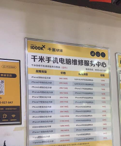 手机维修专业排名学校