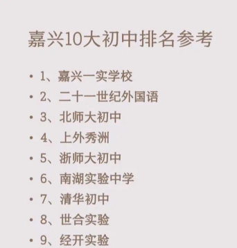 嘉兴高考补习学校排名