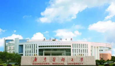 2024广东医学院