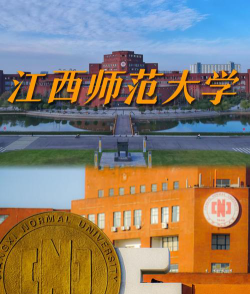南昌师范学院是公办大学吗