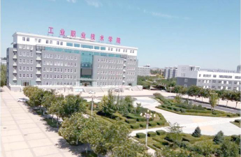 赤峰工业职业技术学院是公办大学吗