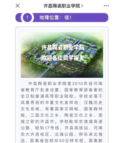 2024年北京大学和许昌陶瓷职业学院对比数据