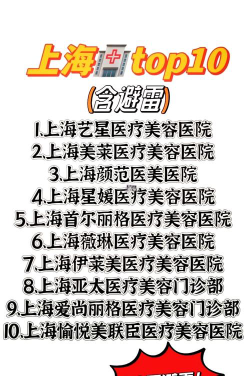上海医美学校排名前十